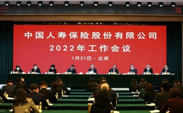 人寿员工工作总结7篇