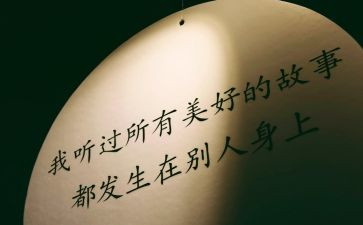 肃清流毒影响个人心得体会7篇