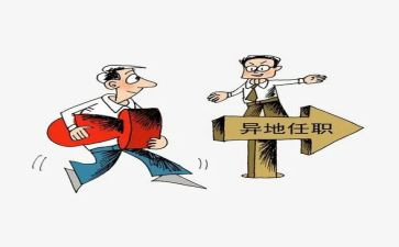 教师任职以来述职报告7篇