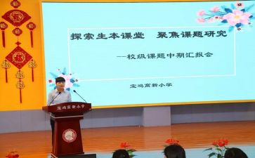软课题工作报告6篇