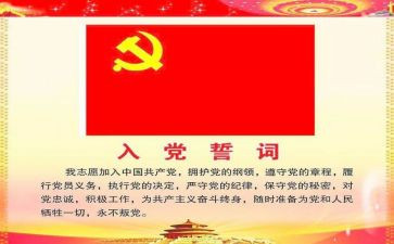 2023入党申请书格式模板范文7篇