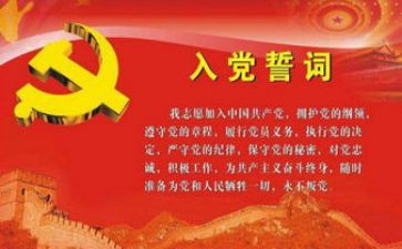 2000字入党申请书推荐6篇