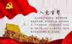 心得体会入党心得体会推荐5篇