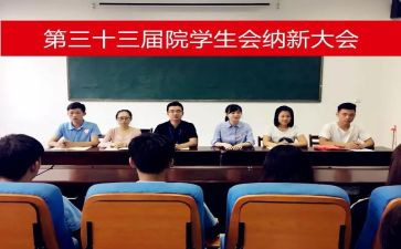 入会申请书模板8篇