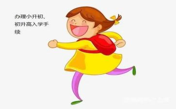 初中新生入学作文7篇