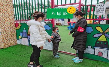 幼儿入园申请书范文8篇