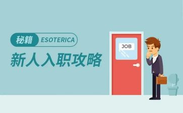 新员工入职培训总结范文8篇