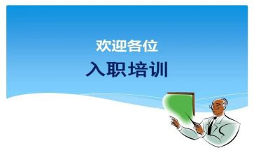 入职前工作计划范文7篇