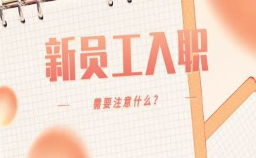 高校教师入职培训心得体会8篇