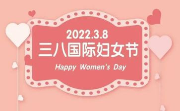 幼儿园三八节创意活动方案7篇
