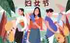 社区三八妇女节活动方案8篇