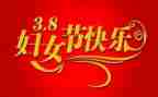 2024年三八节活动方案范文精选6篇