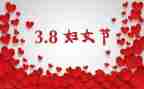 2024年三八节活动方案策划7篇