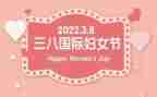 幼儿园三八节创意活动方案7篇