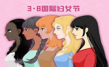 庆三八活动总结优质6篇