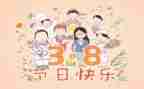 幼儿园教师庆三八活动总结5篇
