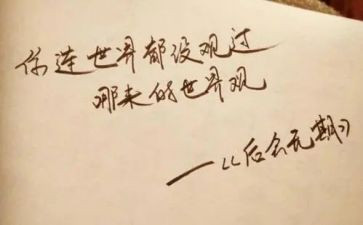 三观教育演讲稿5篇