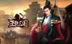 三国杀读后感400字7篇