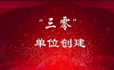 三零社区年度总结8篇