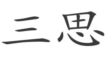 一零三思想汇报范文模板5篇
