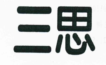 一零三思想汇报范文参考5篇