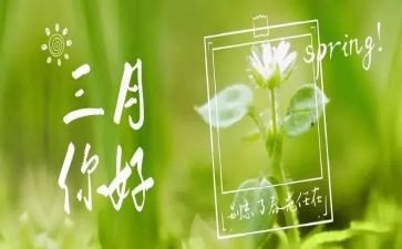 医学生三月入党思想汇报5篇