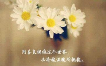 善良的我作文400字5篇