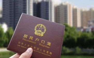 上户申请书范文精选8篇