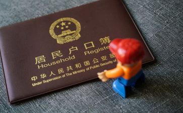 上户申请书范文6篇