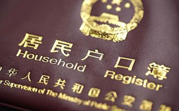 娃上户口申请书通用5篇