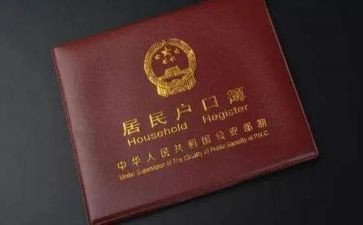 上户申请书范文通用6篇