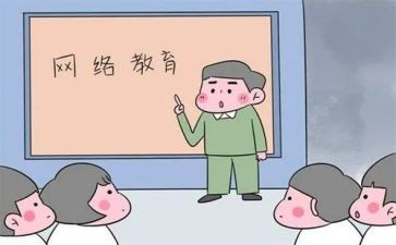 2024上网课的感受作文参考5篇