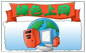上网课演讲稿7篇