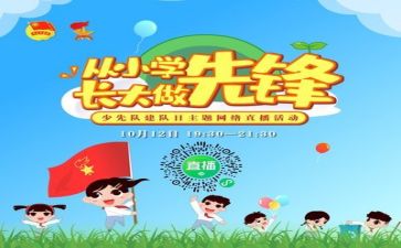 少先队年终总结范文8篇