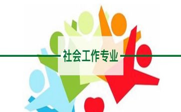 体育社工作总结最新5篇