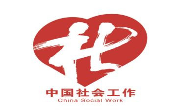 营销社工作总结5篇