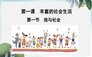 社会课幼儿园教学反思8篇