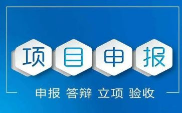 申报后工作总结7篇