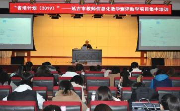 省培研修计划优秀6篇