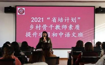 省培结业自我鉴定优秀6篇