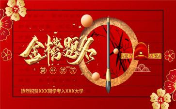 升学礼讲话稿6篇