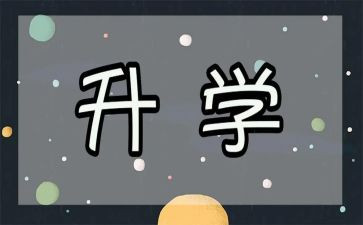 关于升学宴的演讲稿优秀7篇