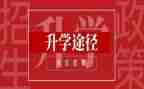 升学礼讲话稿模板5篇
