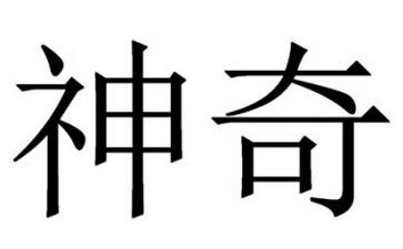 做一个神奇的梦作文精选7篇