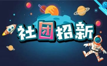 校社团联合会工作总结6篇