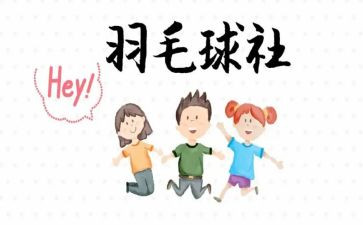 社团联合会工作总结5篇