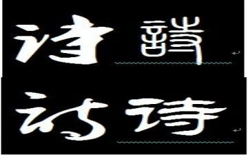 诗歌幼儿园教案5篇