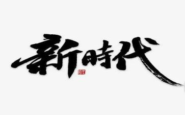 新时代好少年事迹心得体会7篇