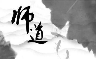 幼儿园教师道德规范心得体会5篇