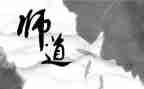 中小学教师道德职业规范心得体会8篇